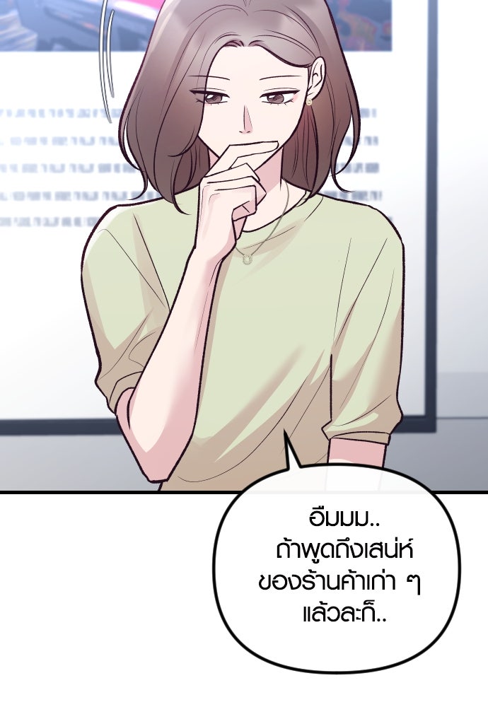 รักกันคนละครึ่งทาง - หน้า 151