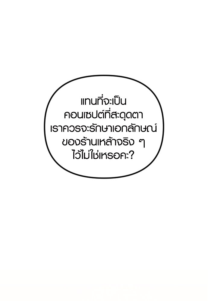 รักกันคนละครึ่งทาง - หน้า 152