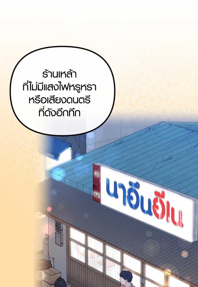 รักกันคนละครึ่งทาง - หน้า 153