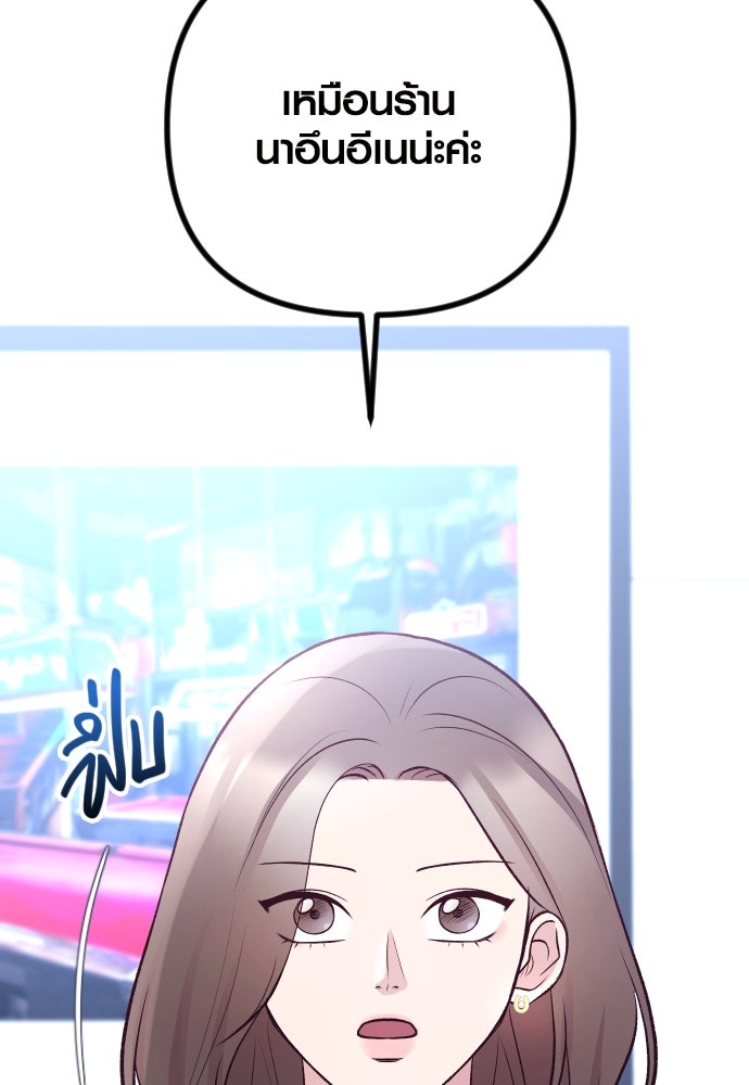 รักกันคนละครึ่งทาง - หน้า 157