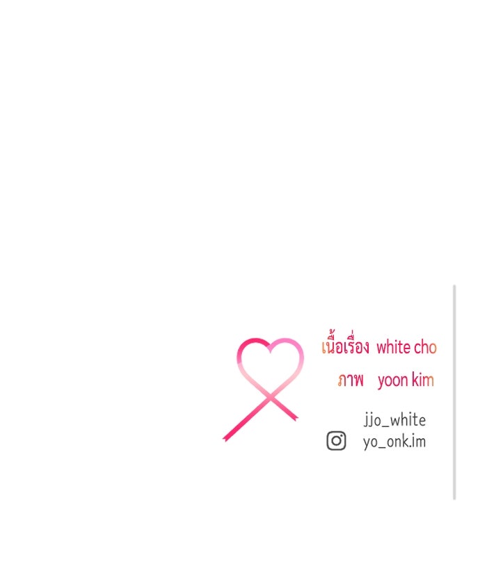 รักกันคนละครึ่งทาง - หน้า 159