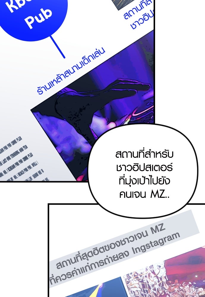 รักกันคนละครึ่งทาง - หน้า 19
