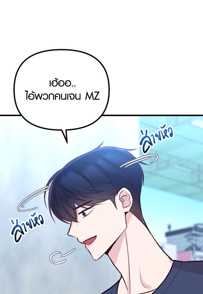รักกันคนละครึ่งทาง - หน้า 21