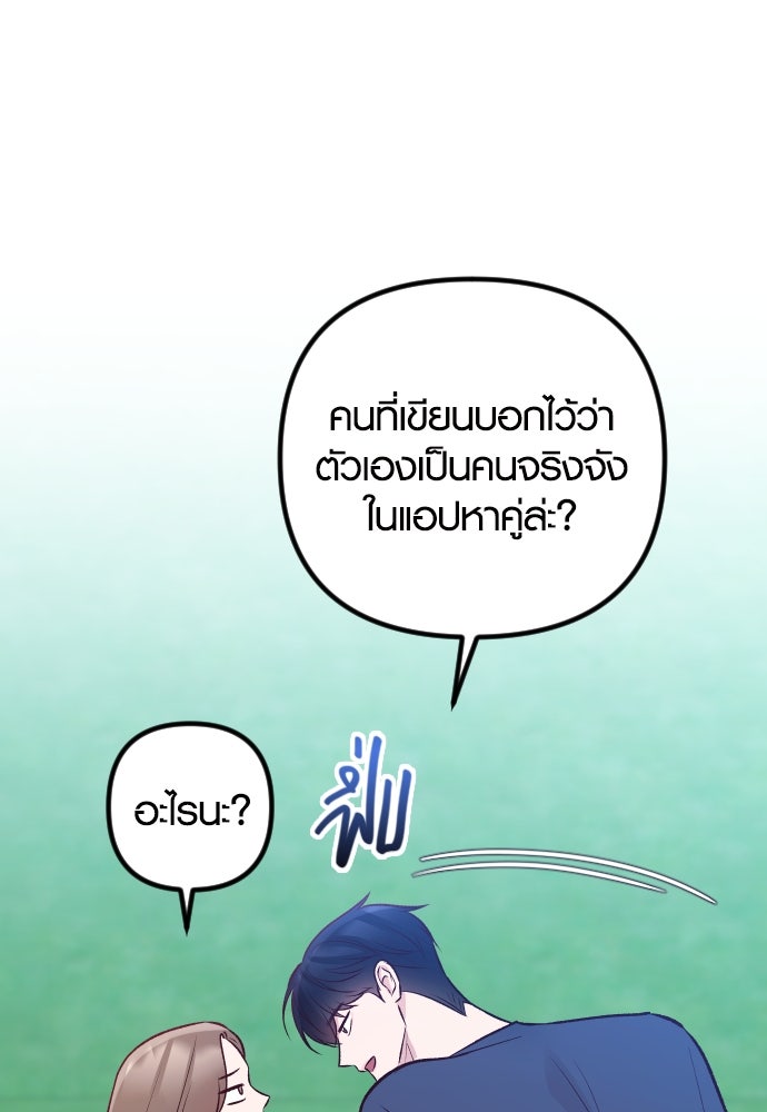 รักกันคนละครึ่งทาง - หน้า 32