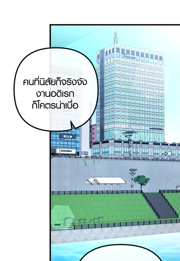 รักกันคนละครึ่งทาง - หน้า 34