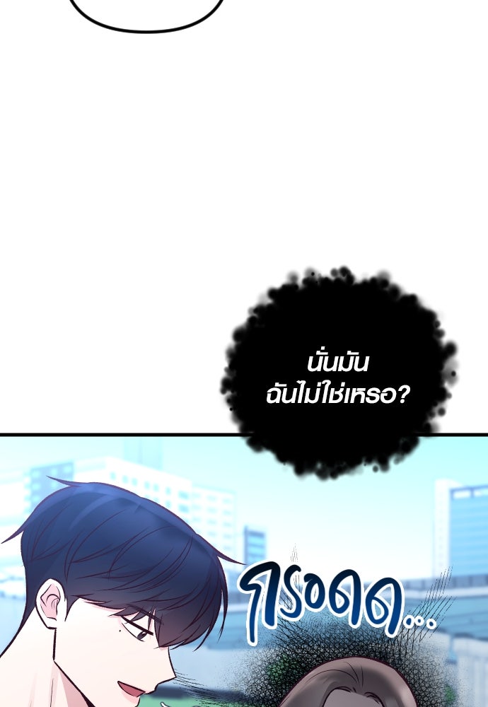 รักกันคนละครึ่งทาง - หน้า 37