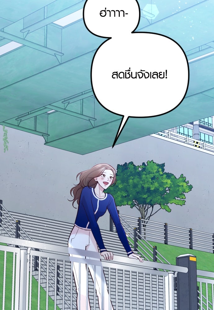 รักกันคนละครึ่งทาง - หน้า 4