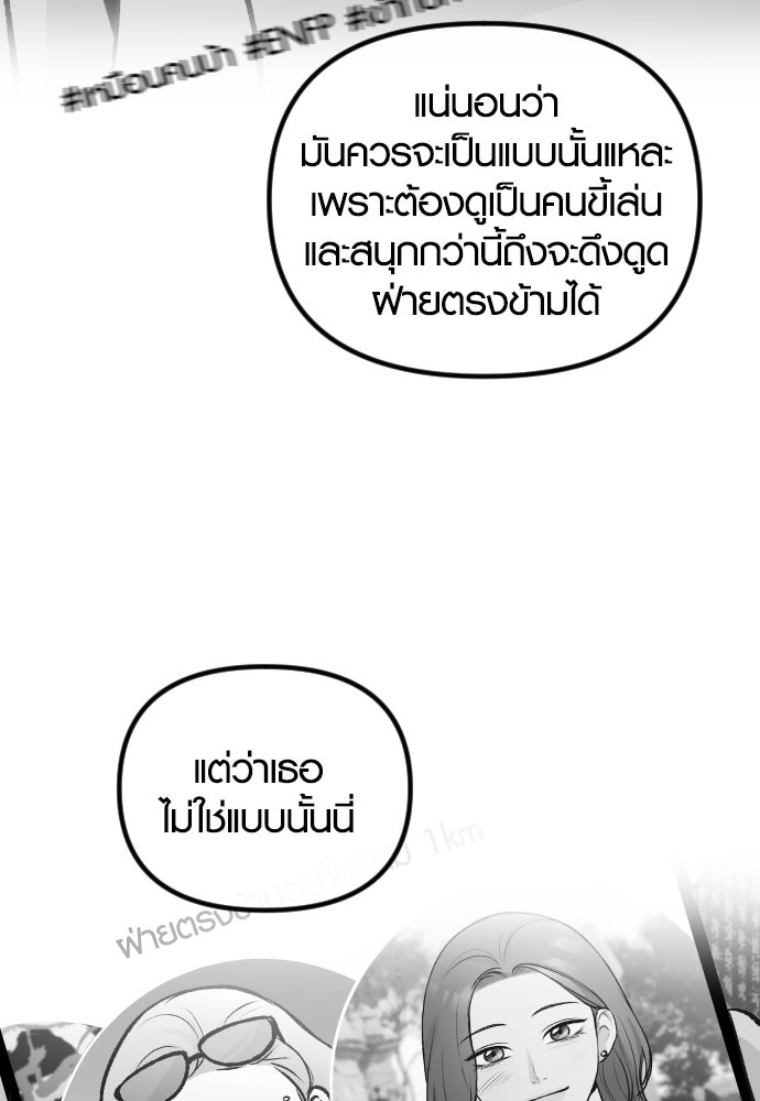 รักกันคนละครึ่งทาง - หน้า 40