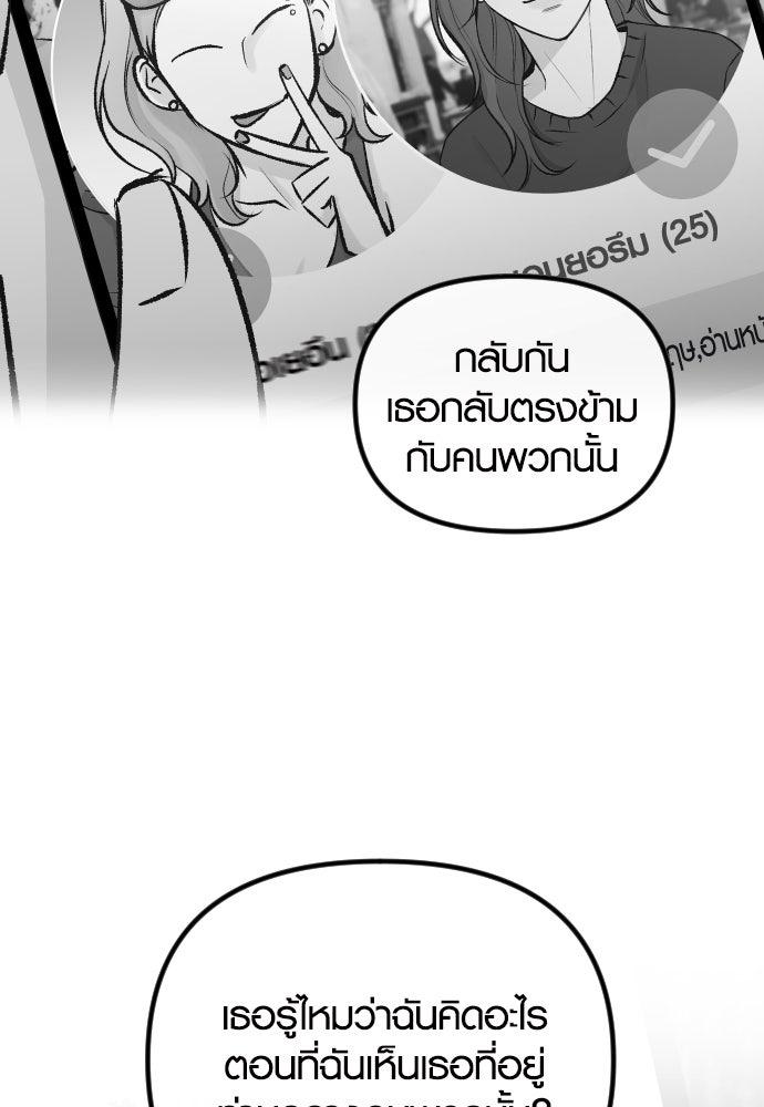 รักกันคนละครึ่งทาง - หน้า 41