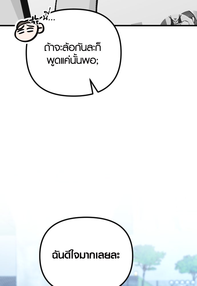 รักกันคนละครึ่งทาง - หน้า 43