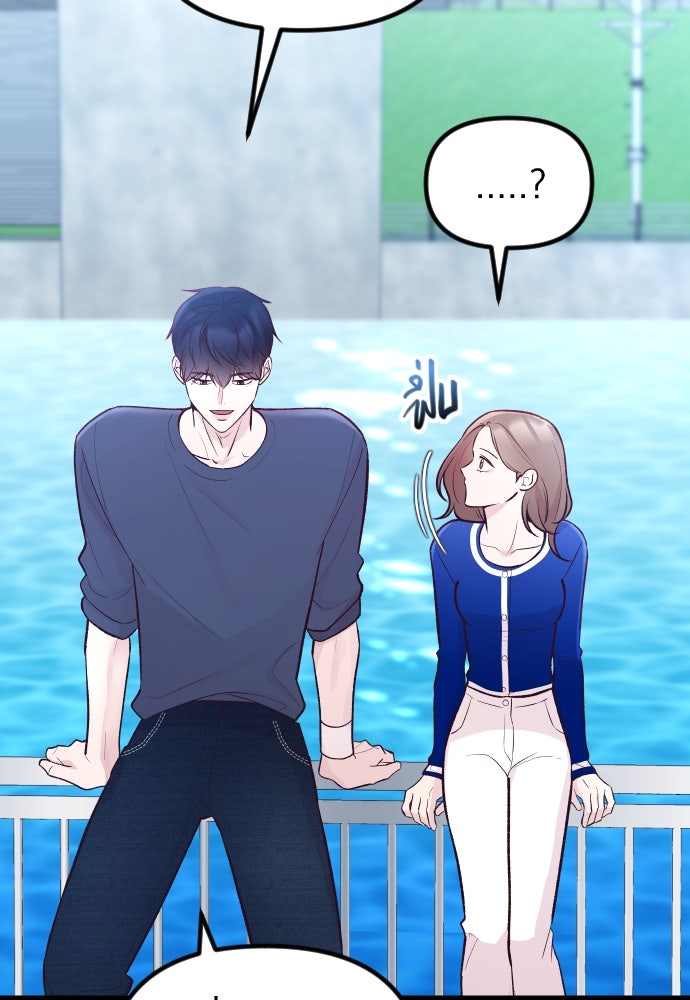 รักกันคนละครึ่งทาง - หน้า 44