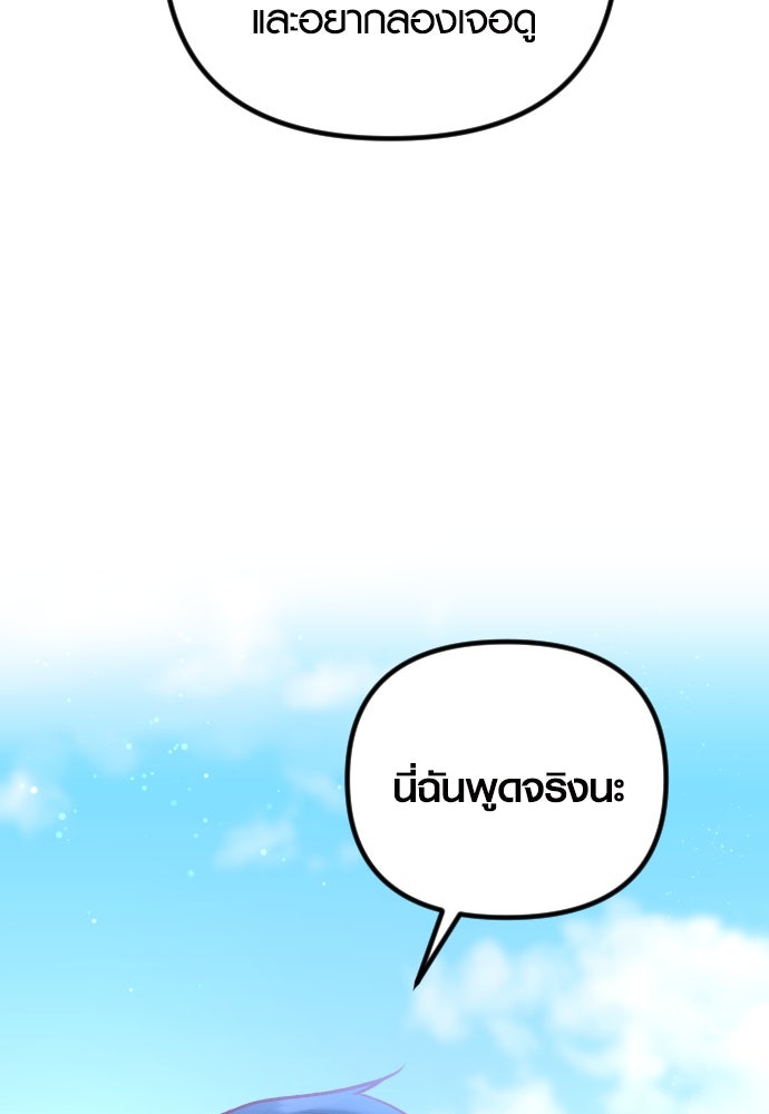 รักกันคนละครึ่งทาง - หน้า 46