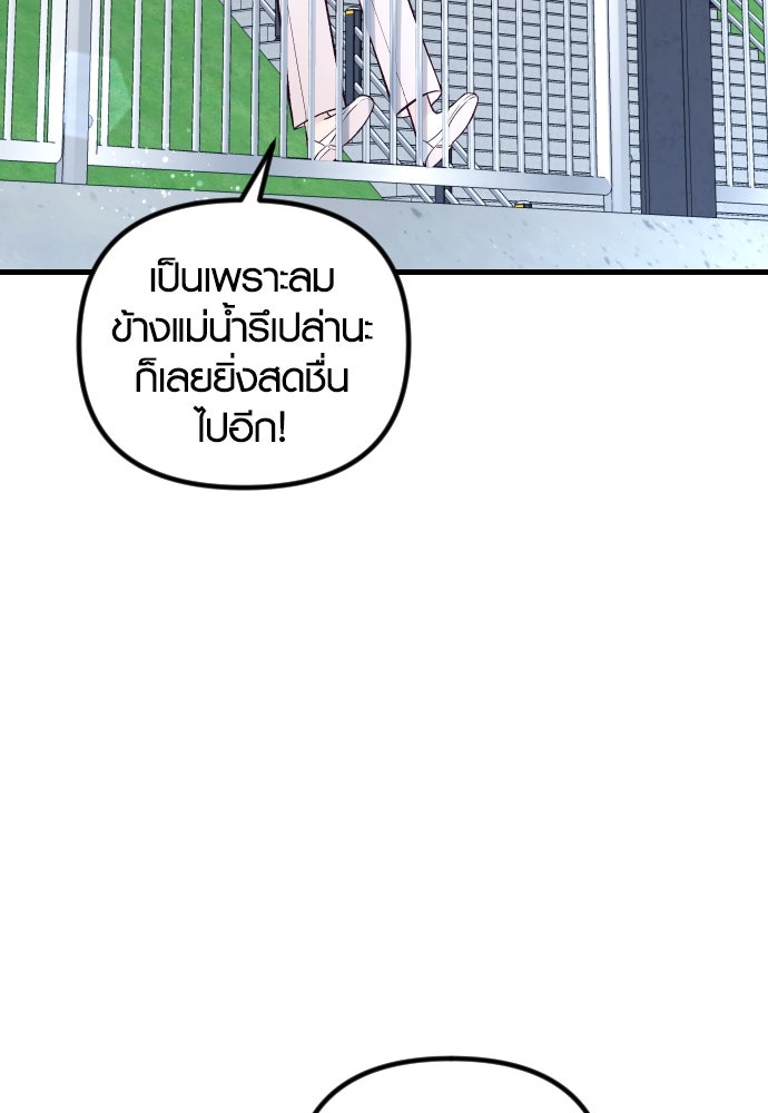 รักกันคนละครึ่งทาง - หน้า 5