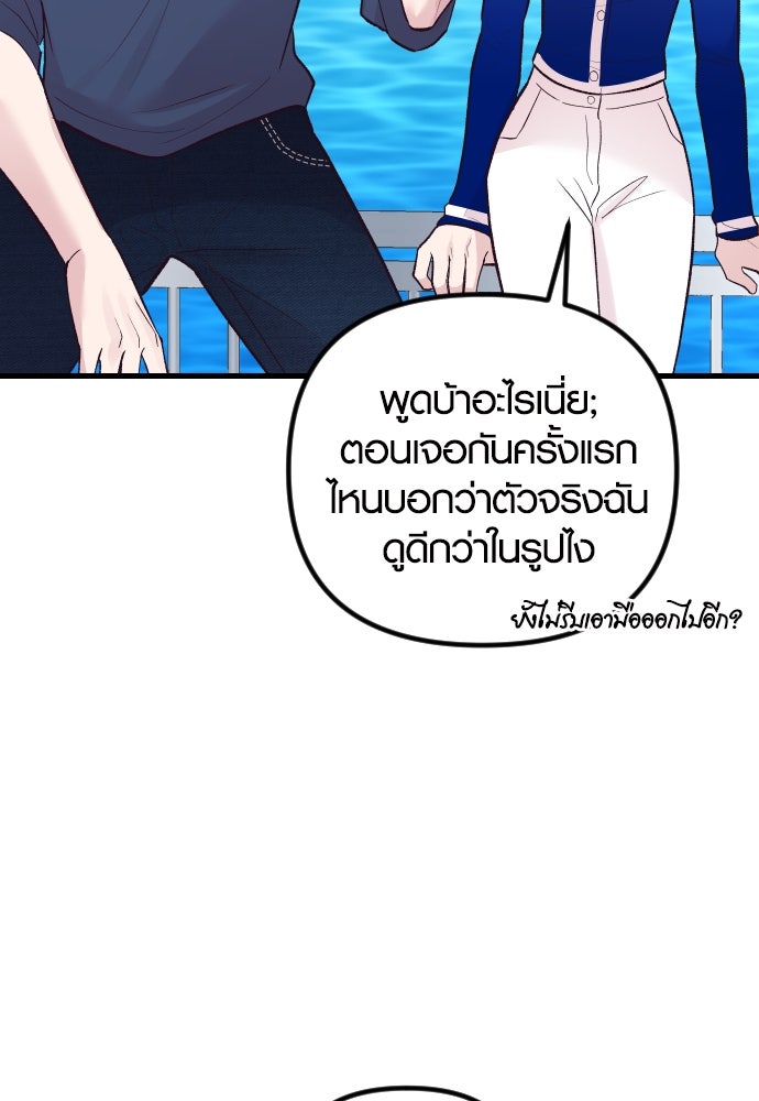 รักกันคนละครึ่งทาง - หน้า 52