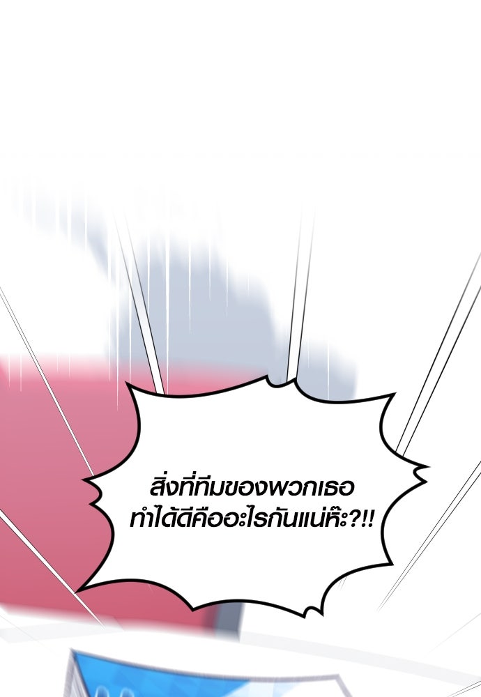 รักกันคนละครึ่งทาง - หน้า 59