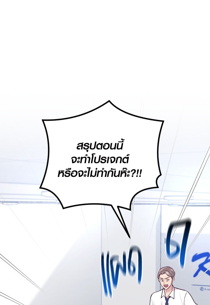รักกันคนละครึ่งทาง - หน้า 63