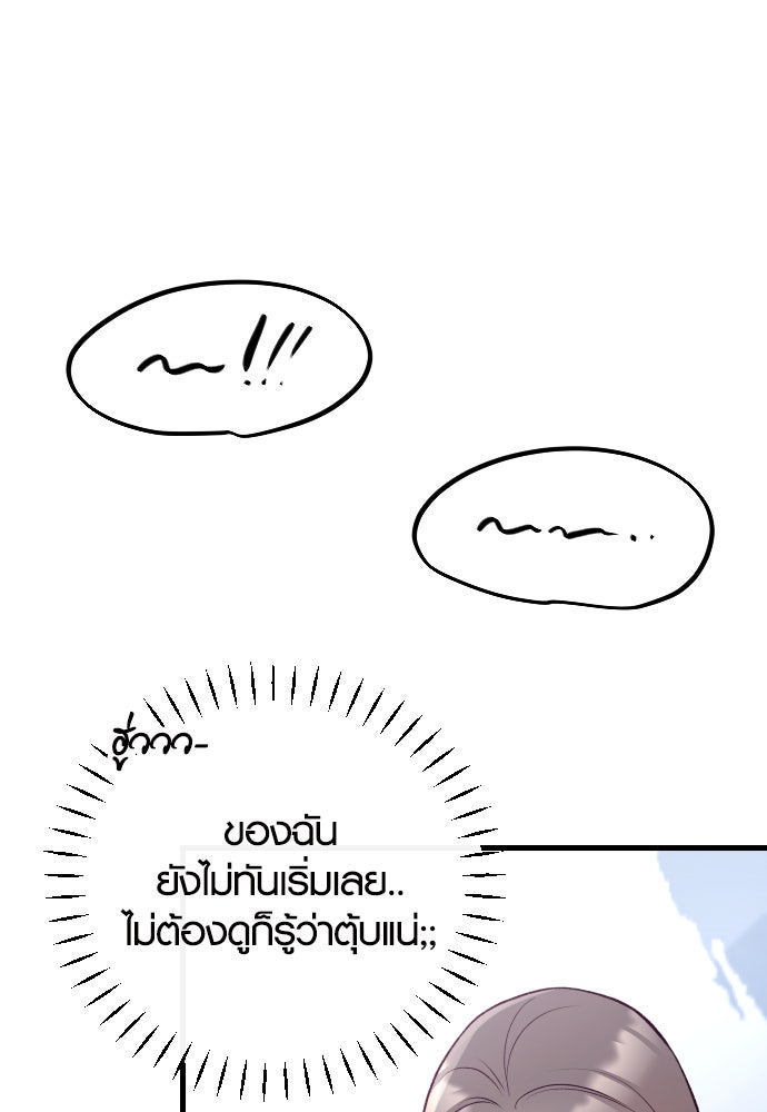 รักกันคนละครึ่งทาง - หน้า 67