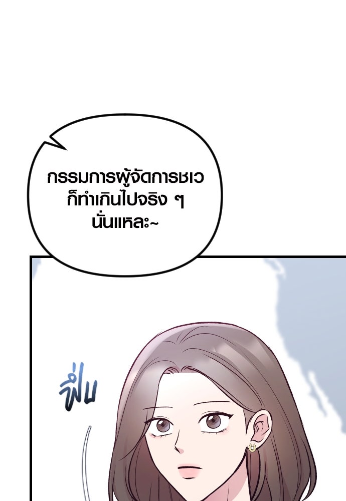 รักกันคนละครึ่งทาง - หน้า 72