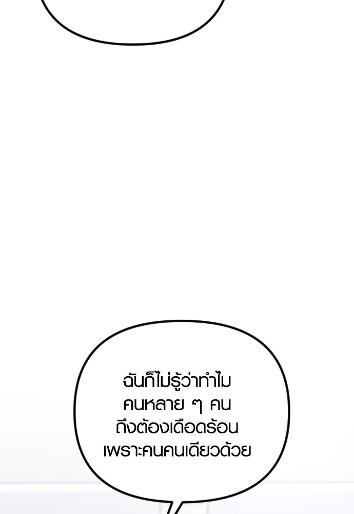รักกันคนละครึ่งทาง - หน้า 76