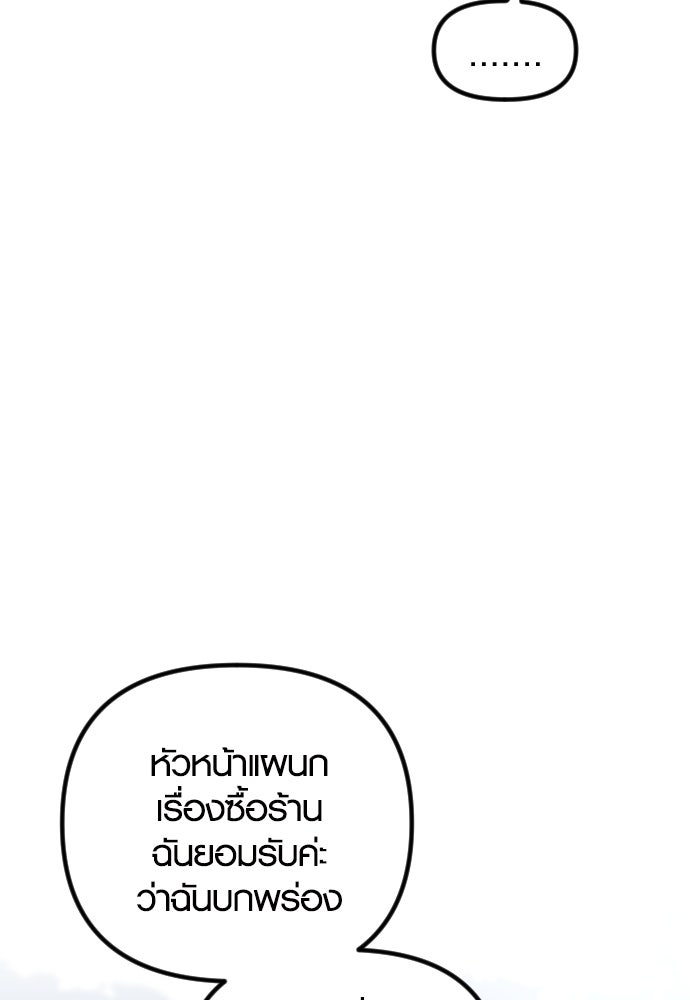 รักกันคนละครึ่งทาง - หน้า 78