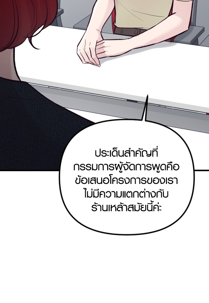 รักกันคนละครึ่งทาง - หน้า 80