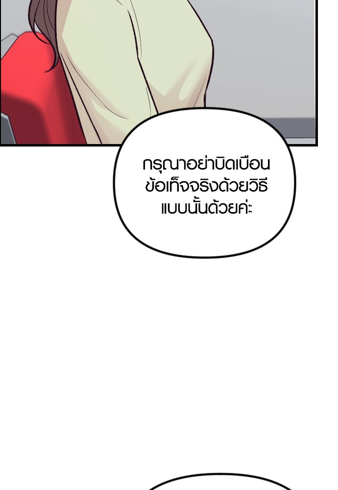 รักกันคนละครึ่งทาง - หน้า 84