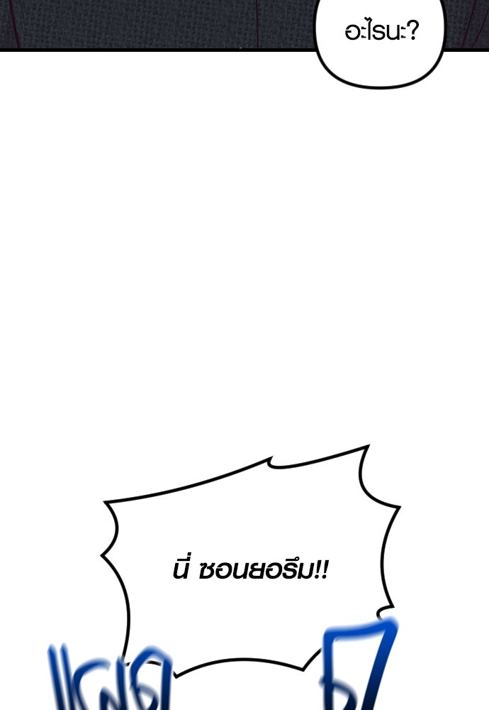รักกันคนละครึ่งทาง - หน้า 90