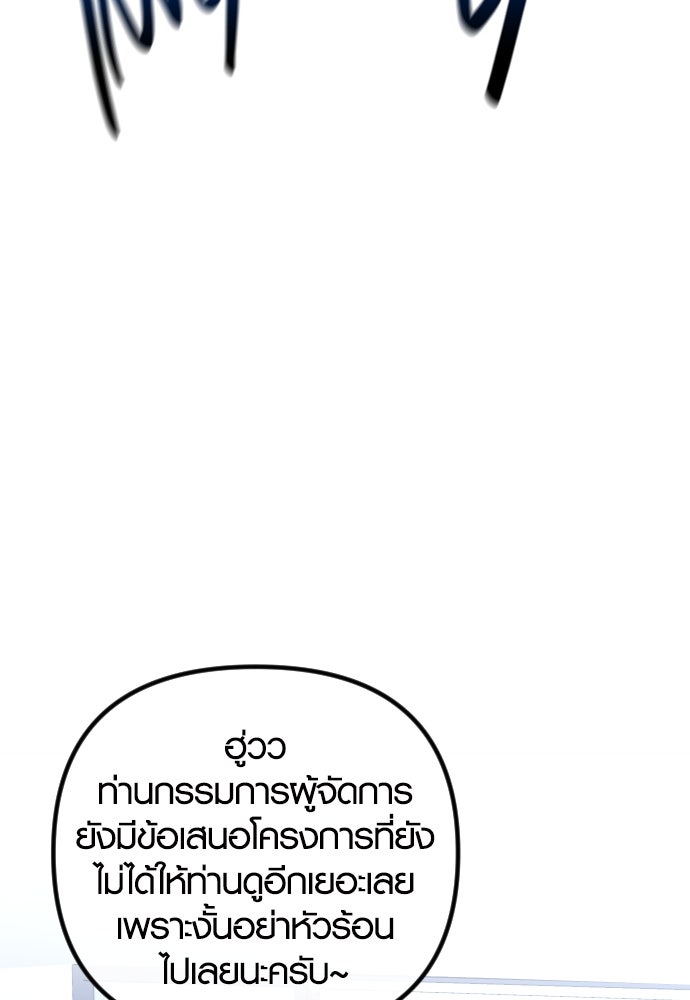 รักกันคนละครึ่งทาง - หน้า 91