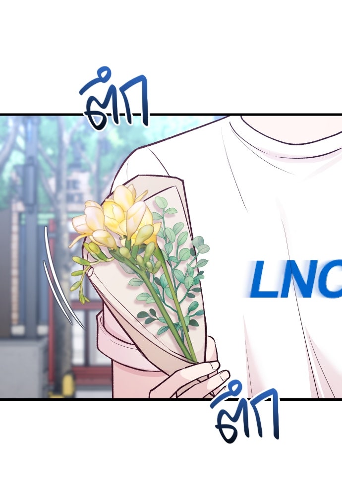 รักกันคนละครึ่งทาง - หน้า 97