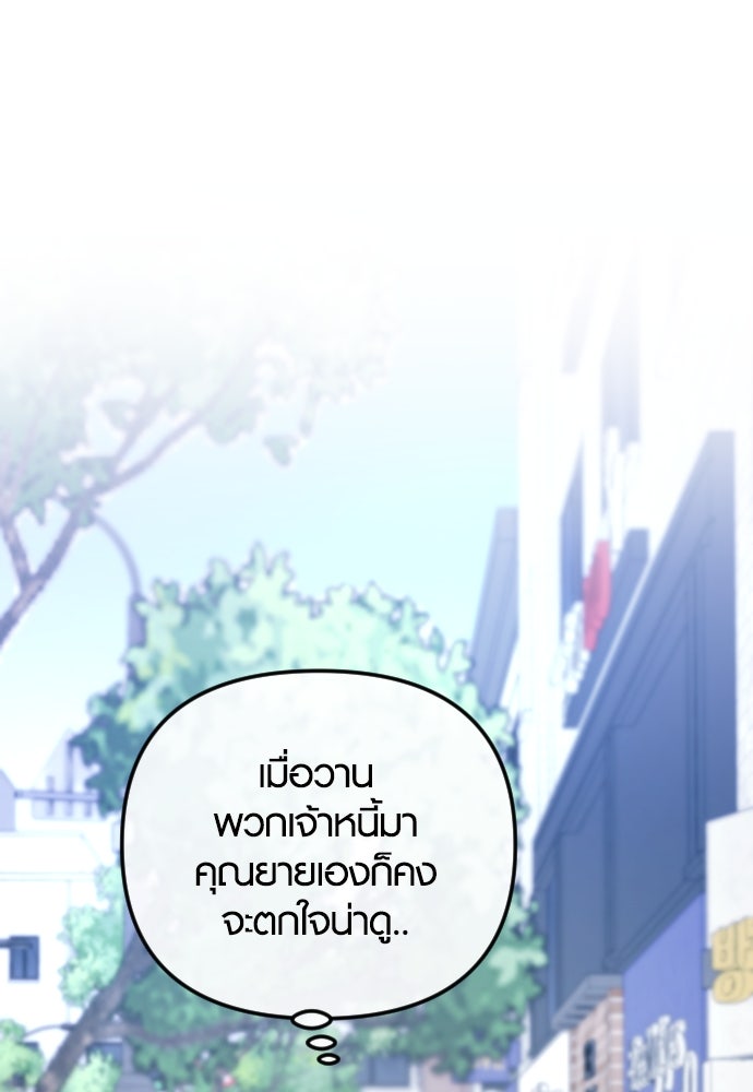 รักกันคนละครึ่งทาง - หน้า 98