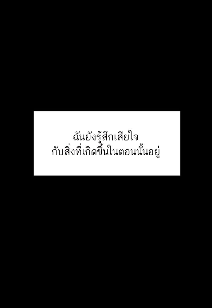 รักกันคนละครึ่งทาง - หน้า 1