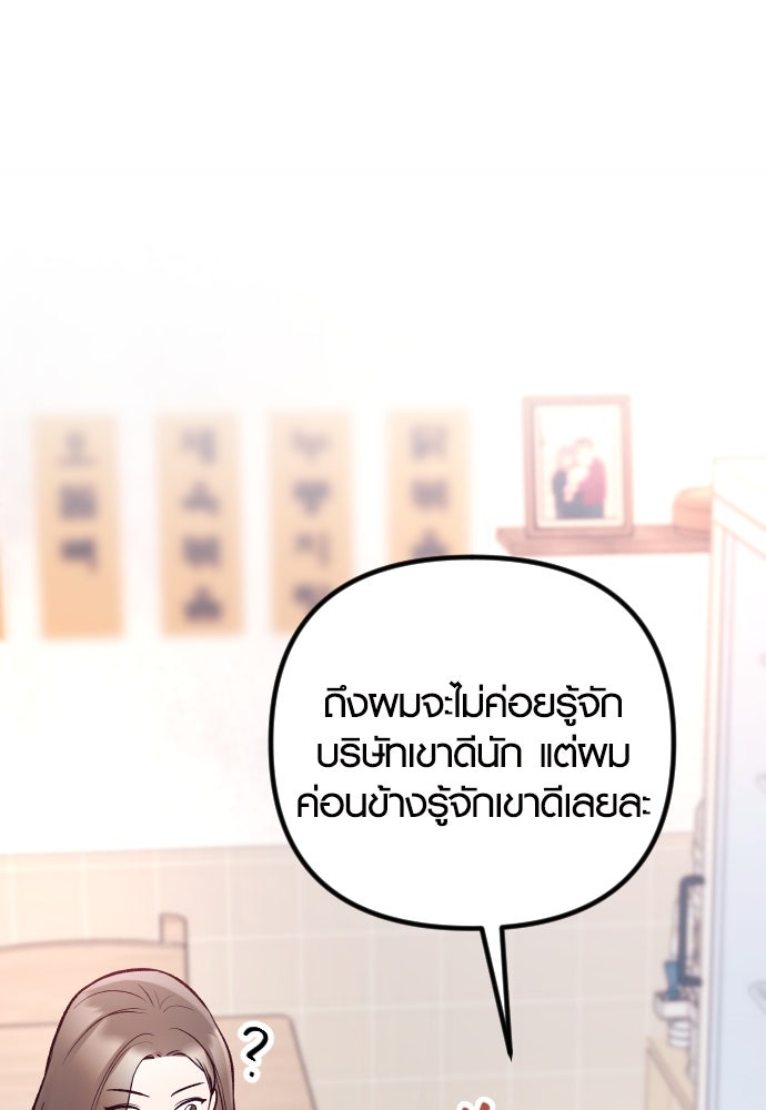รักกันคนละครึ่งทาง - หน้า 100