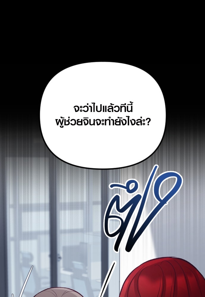 รักกันคนละครึ่งทาง - หน้า 12