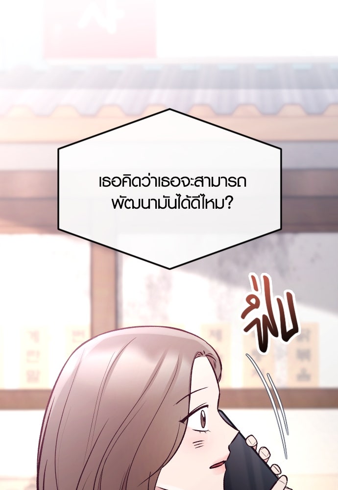 รักกันคนละครึ่งทาง - หน้า 121