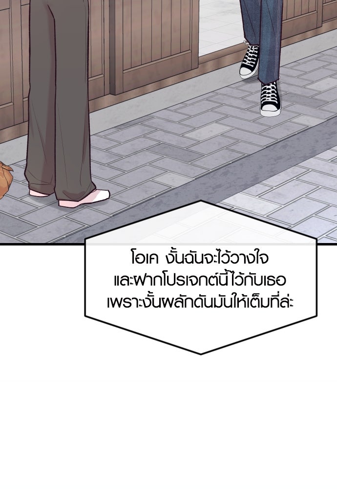 รักกันคนละครึ่งทาง - หน้า 124