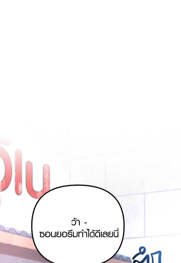รักกันคนละครึ่งทาง - หน้า 129