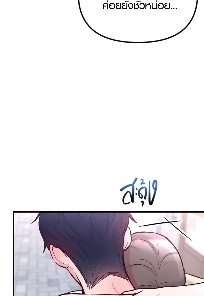 รักกันคนละครึ่งทาง - หน้า 136