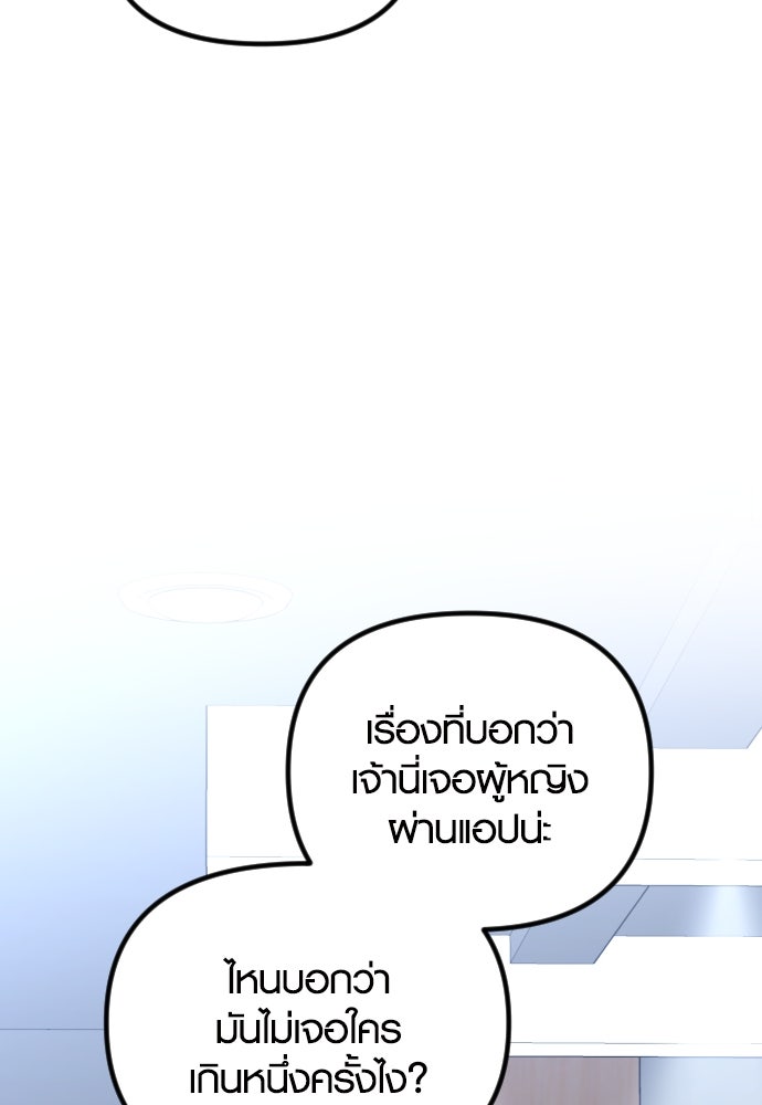 รักกันคนละครึ่งทาง - หน้า 151