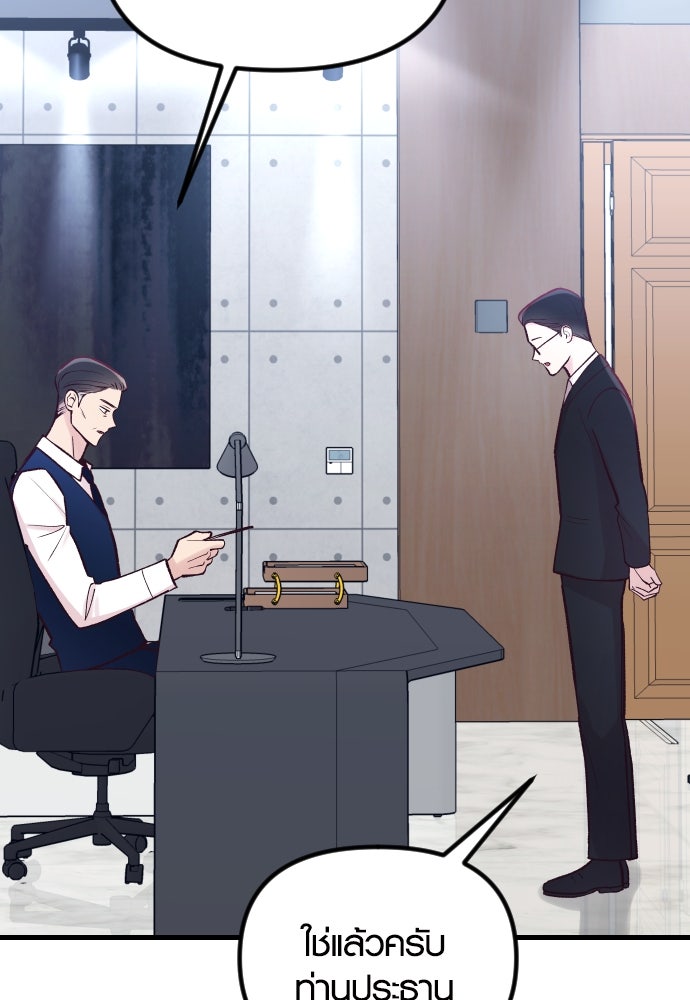 รักกันคนละครึ่งทาง - หน้า 152