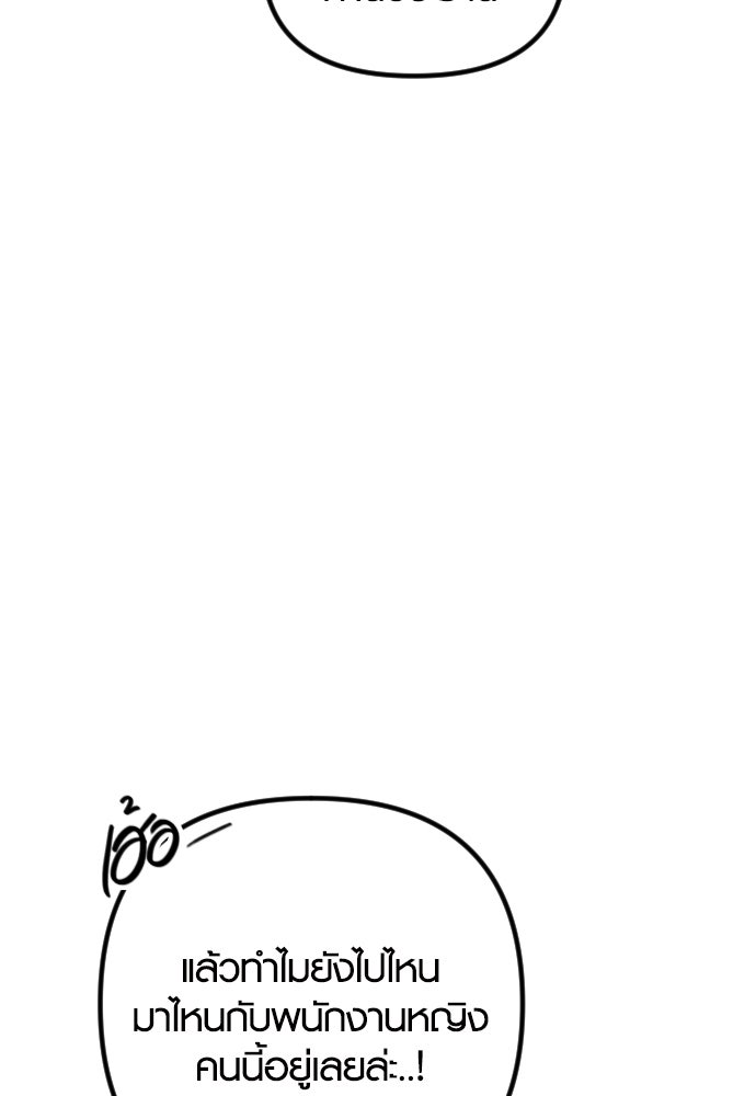 รักกันคนละครึ่งทาง - หน้า 153