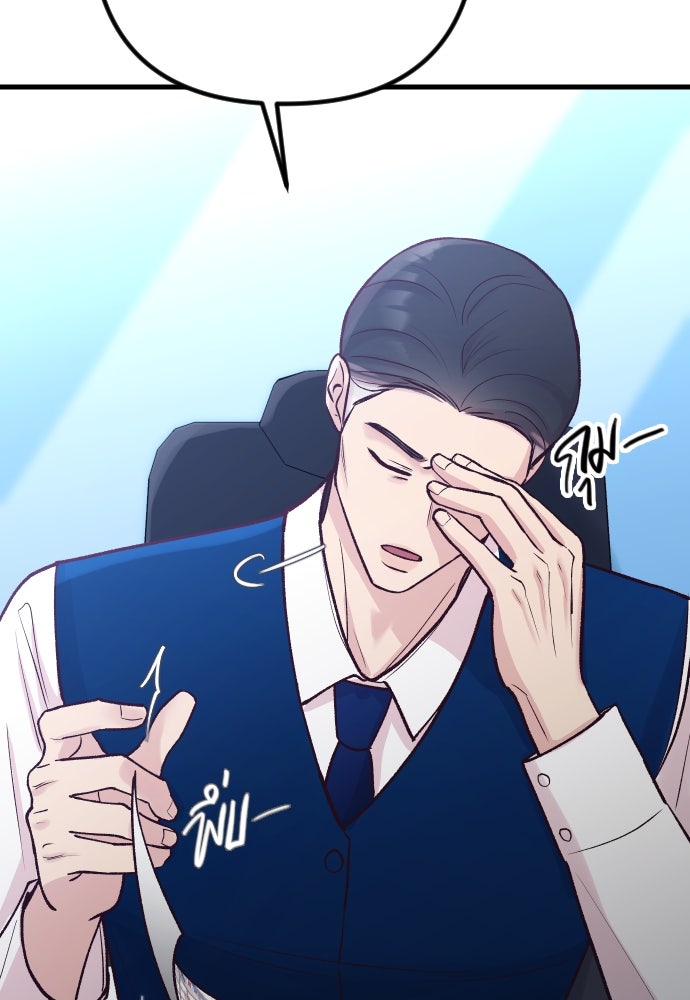รักกันคนละครึ่งทาง - หน้า 154