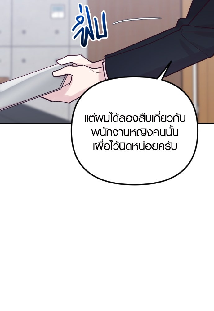 รักกันคนละครึ่งทาง - หน้า 157