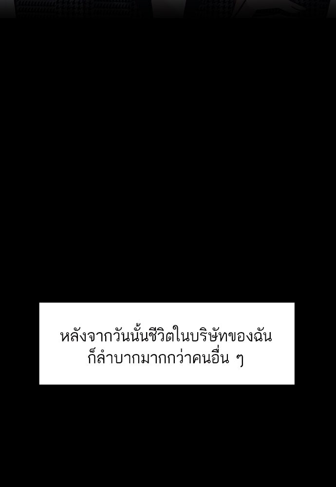 รักกันคนละครึ่งทาง - หน้า 16