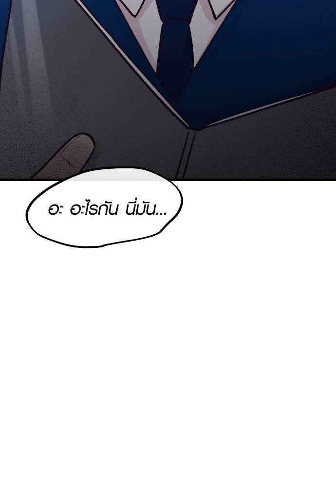 รักกันคนละครึ่งทาง - หน้า 161
