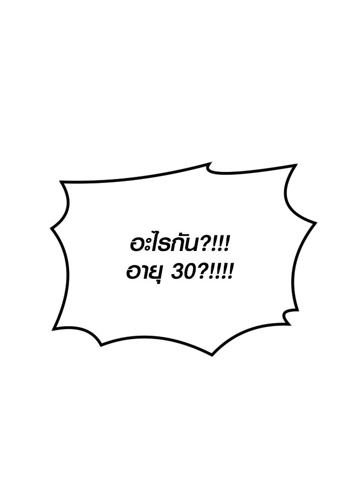 รักกันคนละครึ่งทาง - หน้า 162