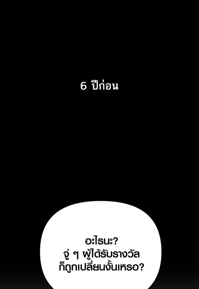 รักกันคนละครึ่งทาง - หน้า 2