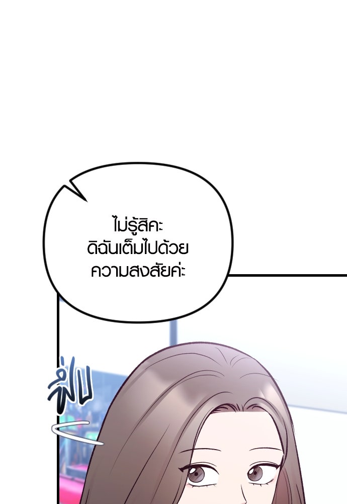 รักกันคนละครึ่งทาง - หน้า 21