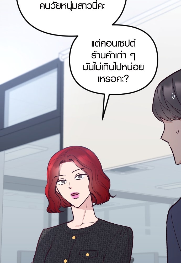 รักกันคนละครึ่งทาง - หน้า 23