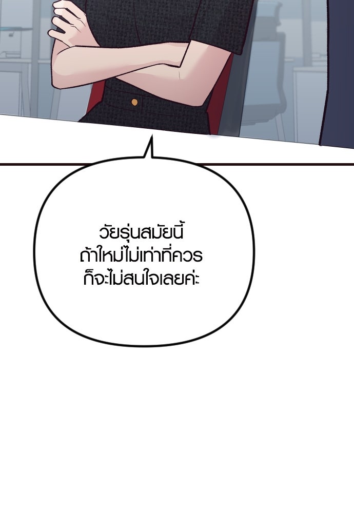 รักกันคนละครึ่งทาง - หน้า 24