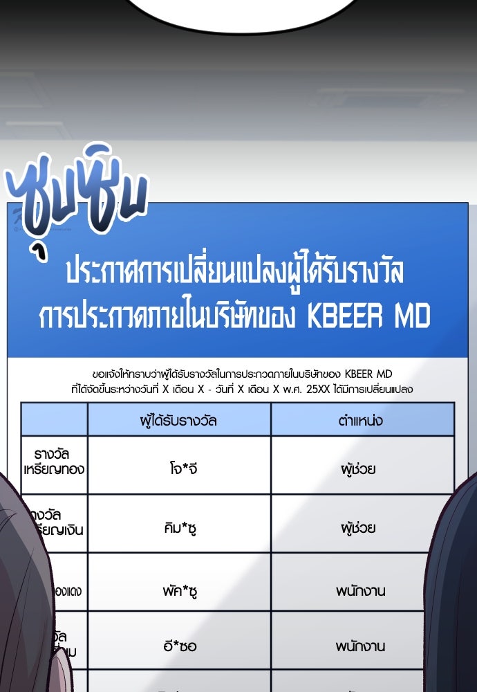 รักกันคนละครึ่งทาง - หน้า 3